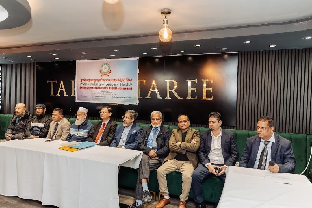 লন্ডনে প্রবাসী বোয়ালজুর ইউনিয়ন ডেভেলপমেন্ট ট্রাস্ট ইউকের নতুন কমিটি